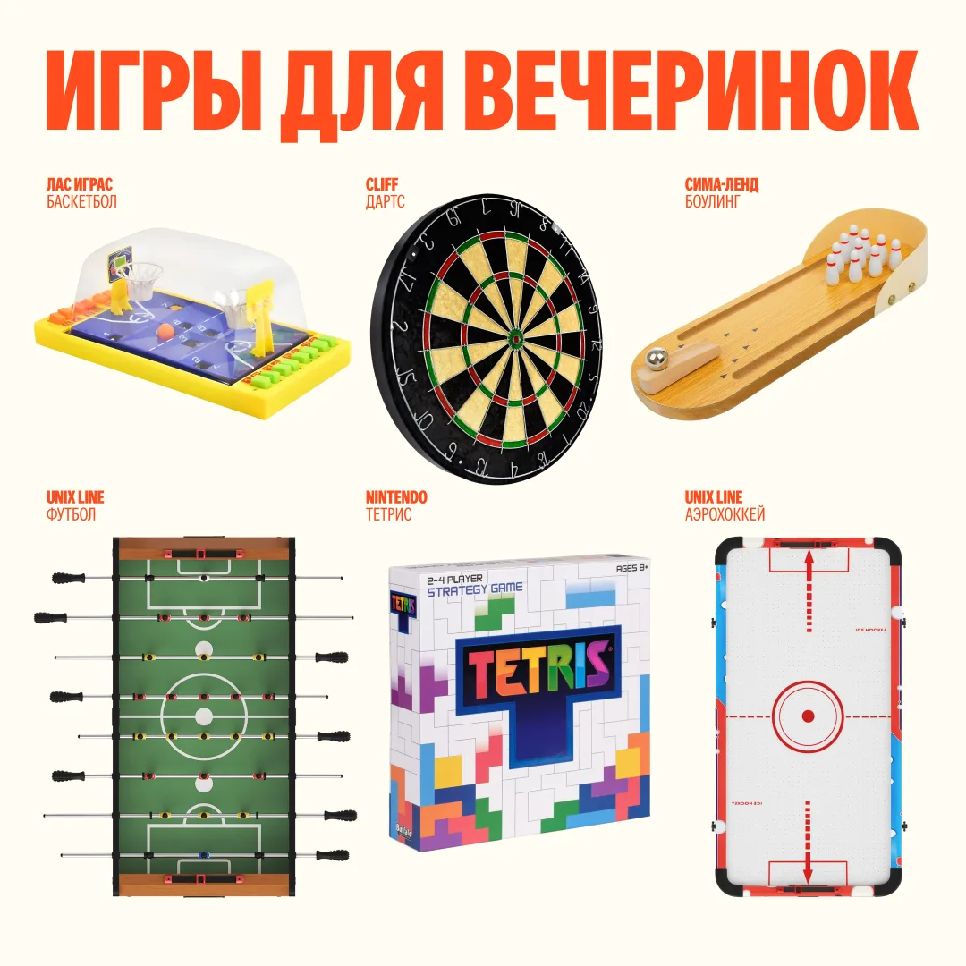 6 классных игр для вечеринок — разбираем: