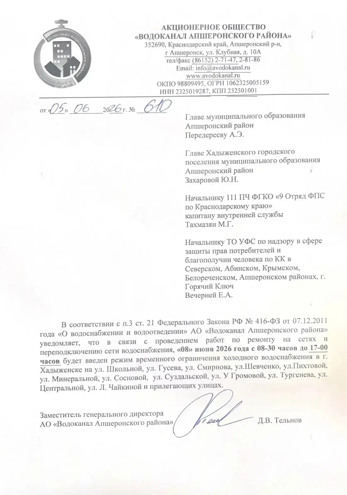 Медиа публикации