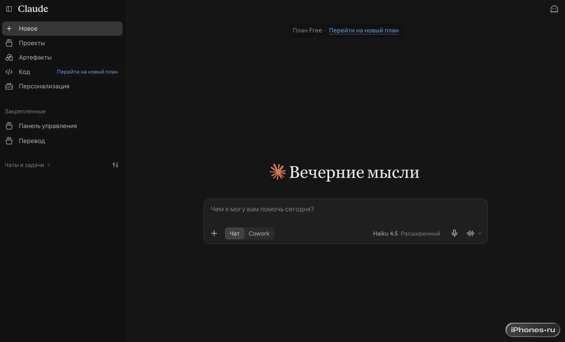Дождались! Claude получил официальную поддержку русского языка
