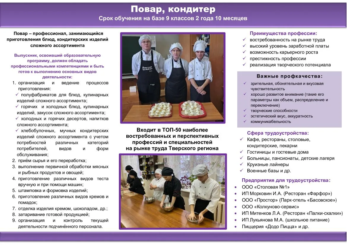📌КИМРСКИЙ КОЛЛЕДЖ: НАПРАВЛЕНИЯ ОБУЧЕНИЯ🏹