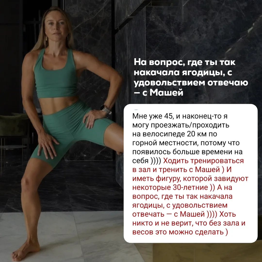 Хотите подтянутые ягодицы? 🌰
