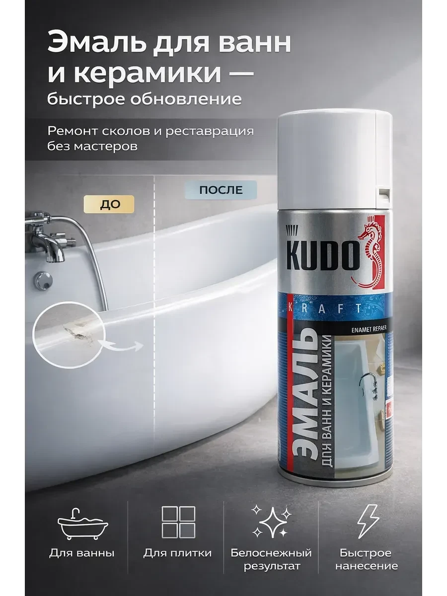 🟥 82,7% Краска эмаль для ванны и керамики | ANNYK
Цена  128 ₽   739 ₽
