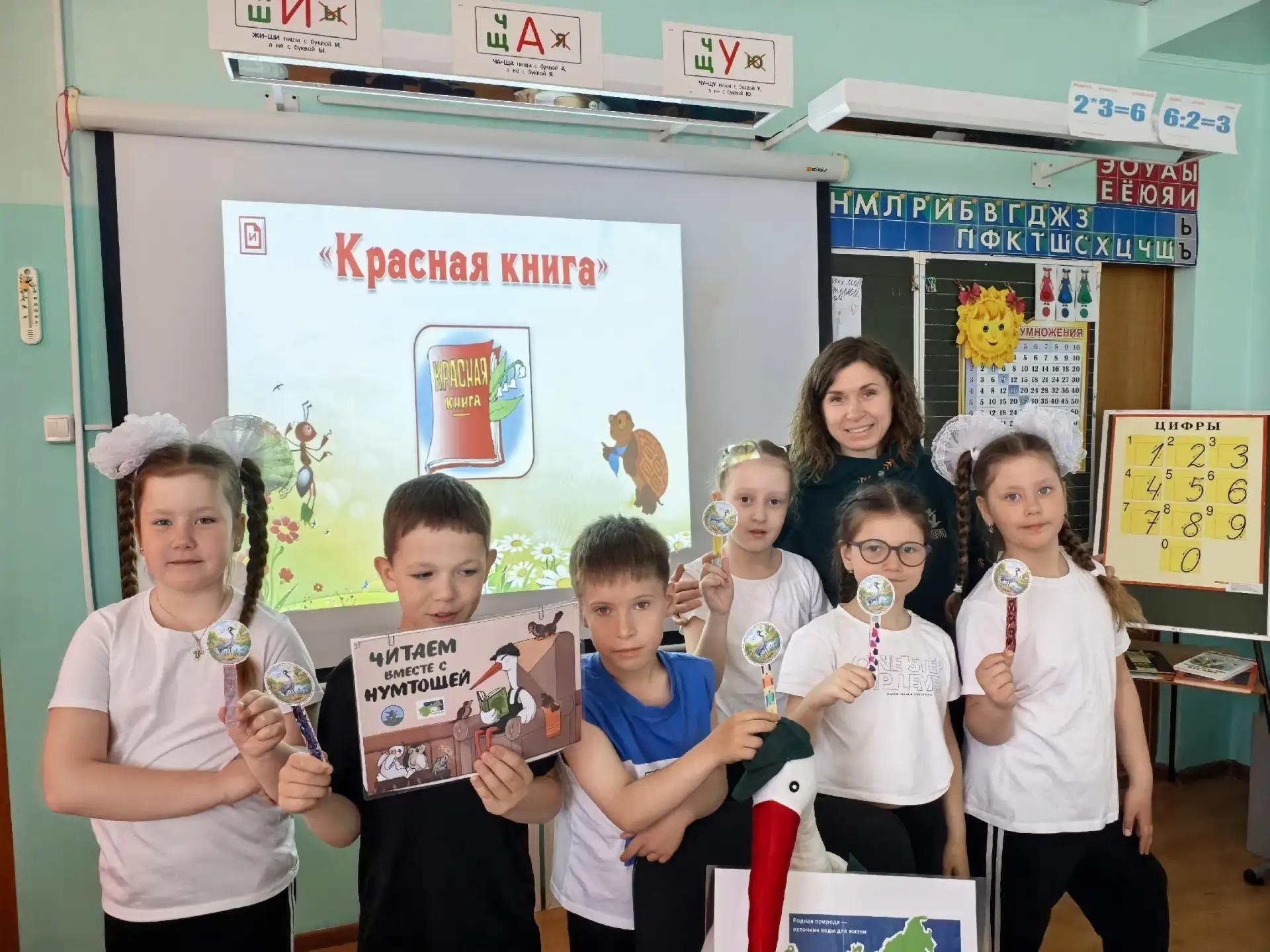 Красная книга с Нумтошей