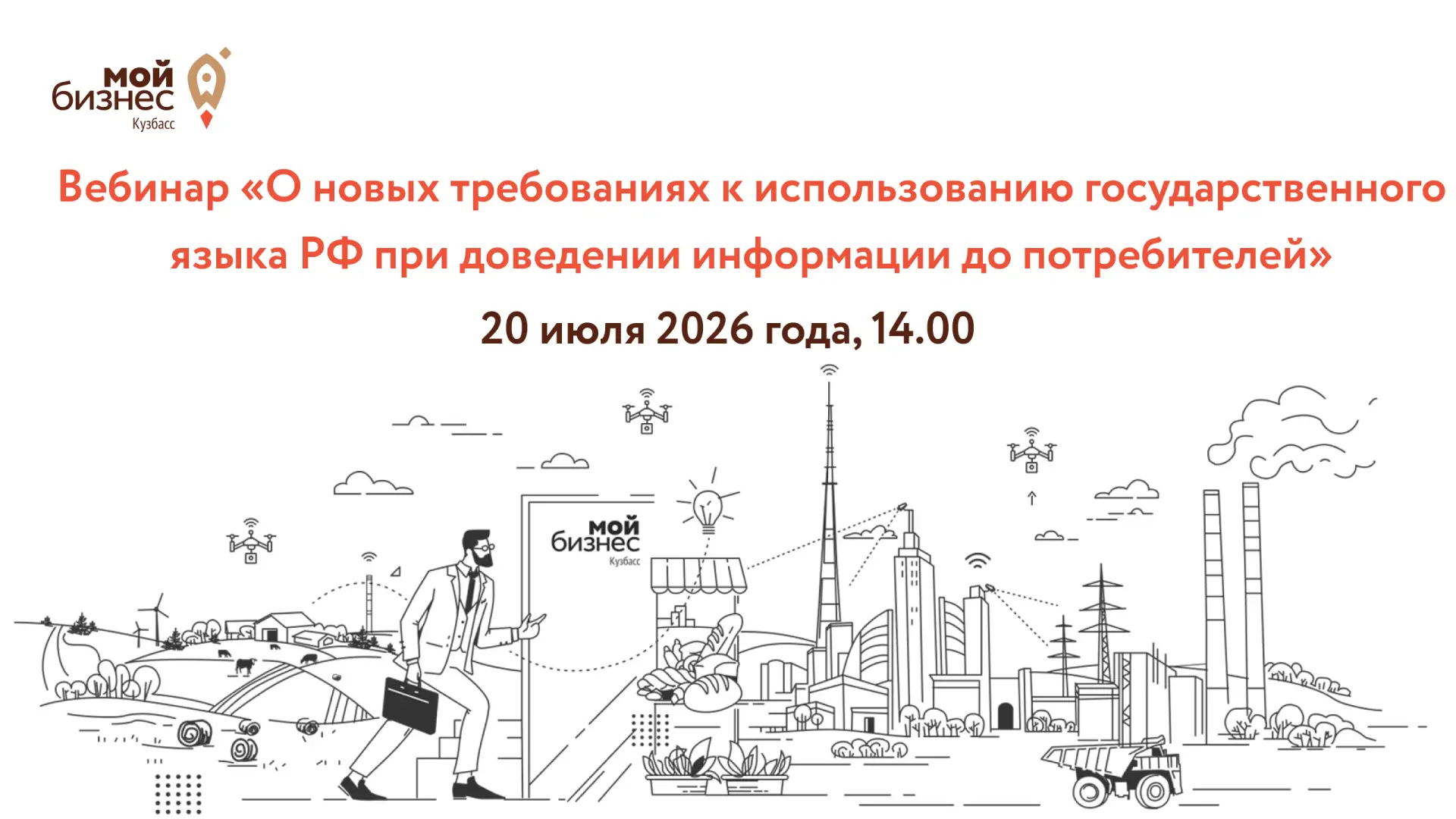 Иностранные слова под запретом? Нет, но использовать их нужно по правилам!