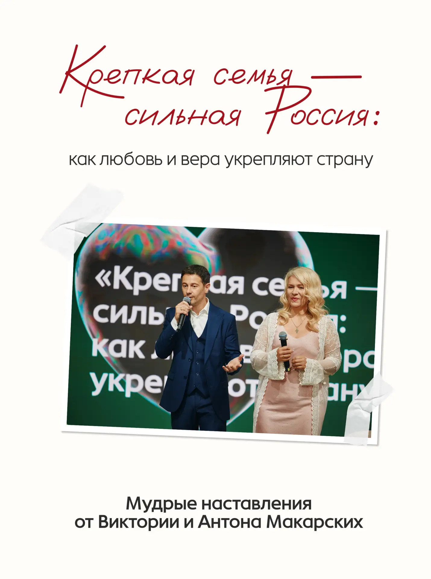 Семья начинается с простых, но важных вещей 💞