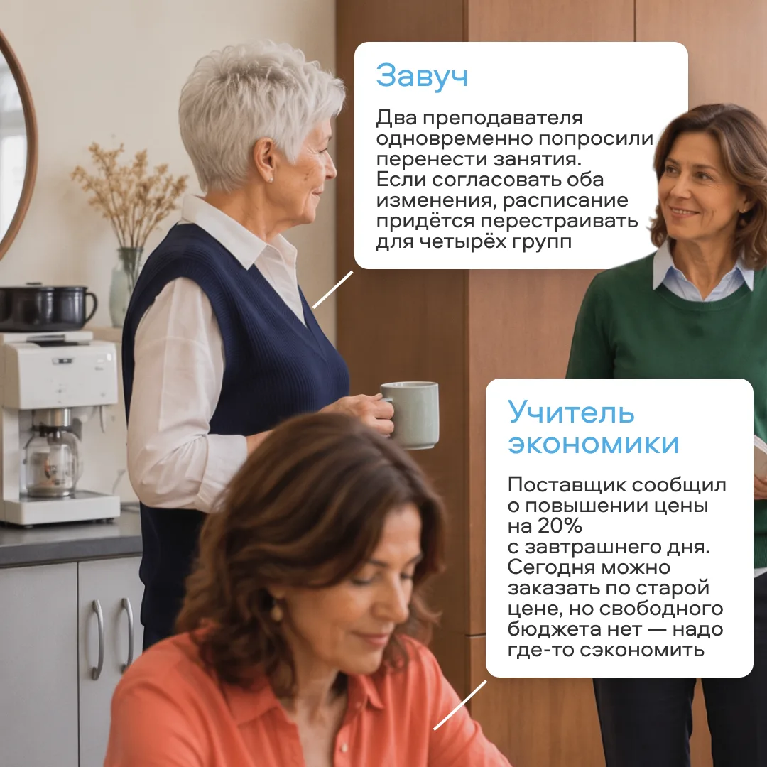 А вот и первое задание, директор 😎