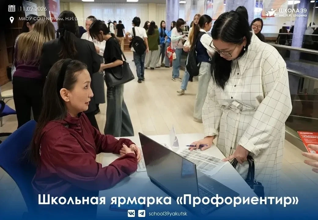 11 февраля в нашей школе состоялась школьная ярмарка "Профориентир". Мероприятие стало важной площад