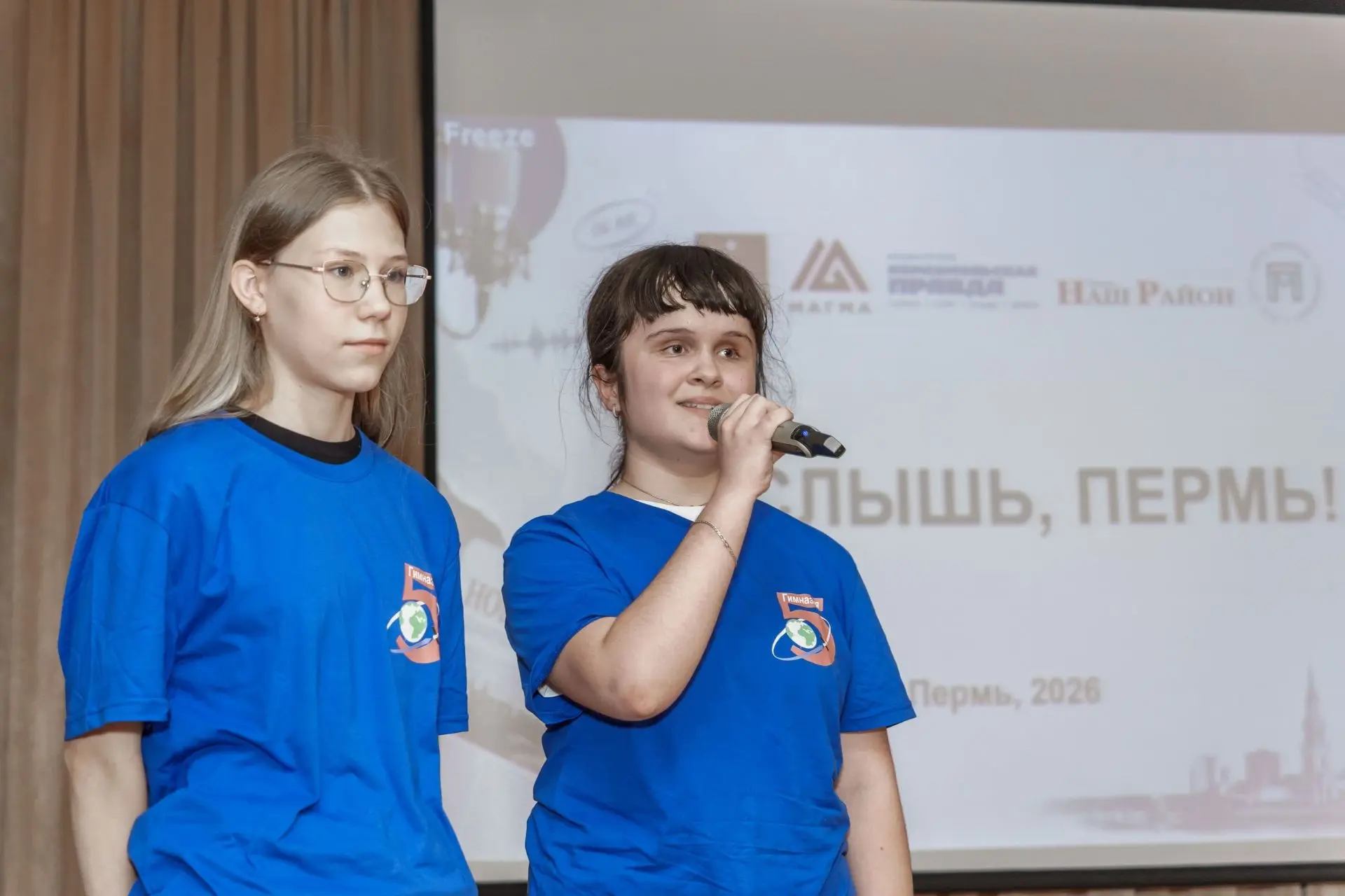 ЗАВЕРШИЛСЯ ПРОЕКТ «УСЛЫШЬ, ПЕРМЬ!»
 #услышьпермь@peremena_perm

На протяжении двух недель школьники 
