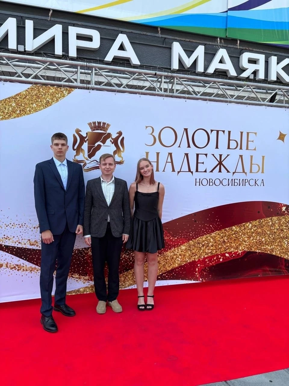 Золотые надежды Новосибирска

Сегодня в Концертном комплексе им. В. Маяковского прошёл приём мэра го