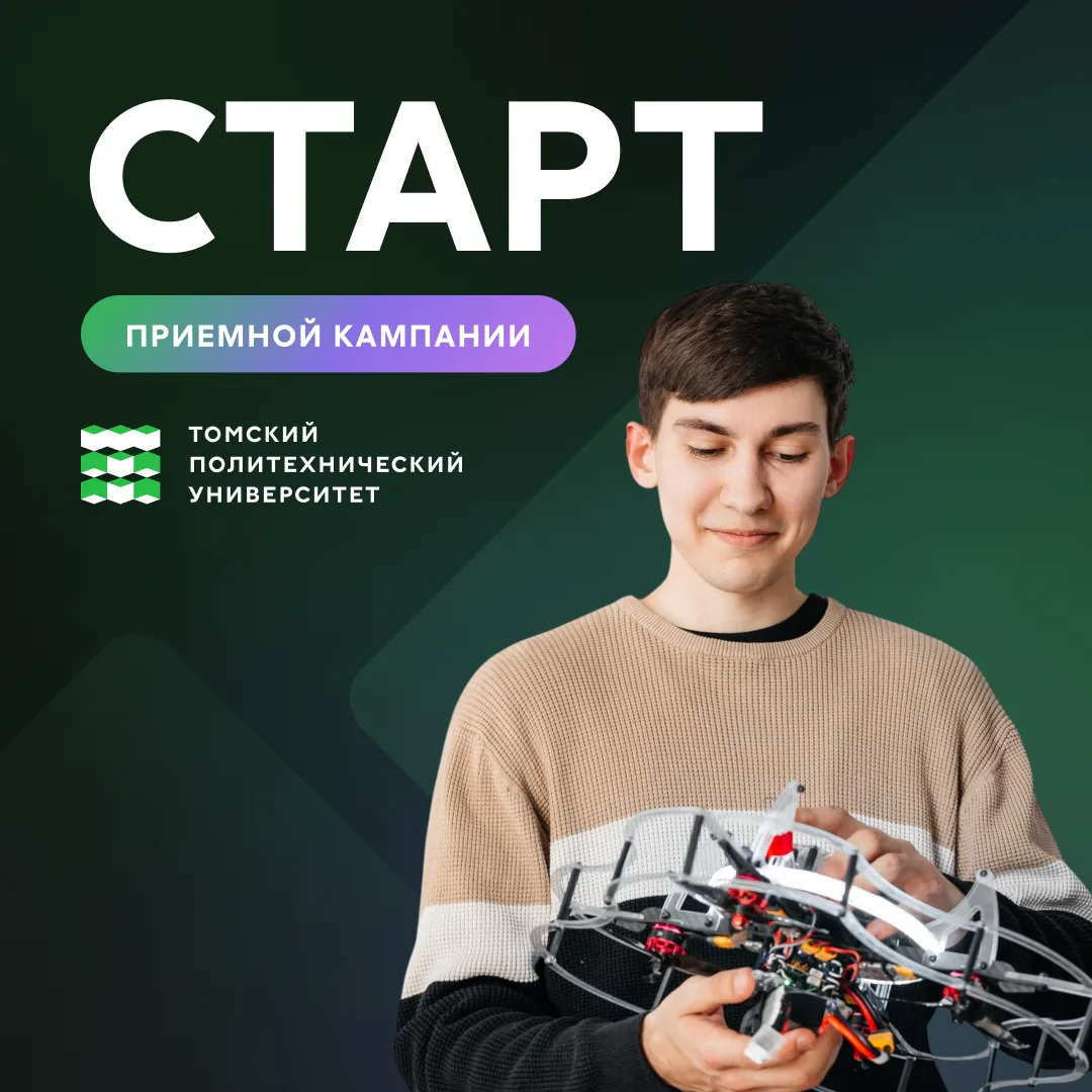 Привет, будущие политехники!

Старт приемной кампании — через четыре дня, 20 июня. И в преддверии эт