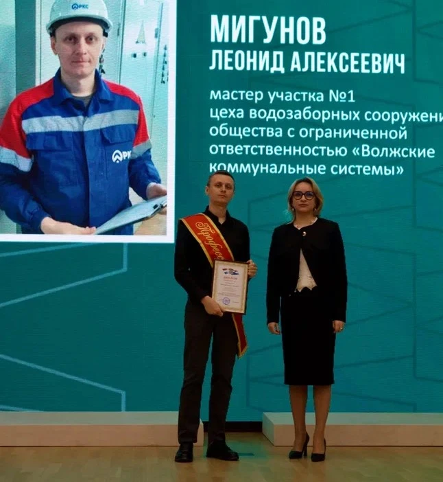 ⭐Мастер участка №1 цеха водозаборных сооружений Леонид Мигунов стал победителем областн...