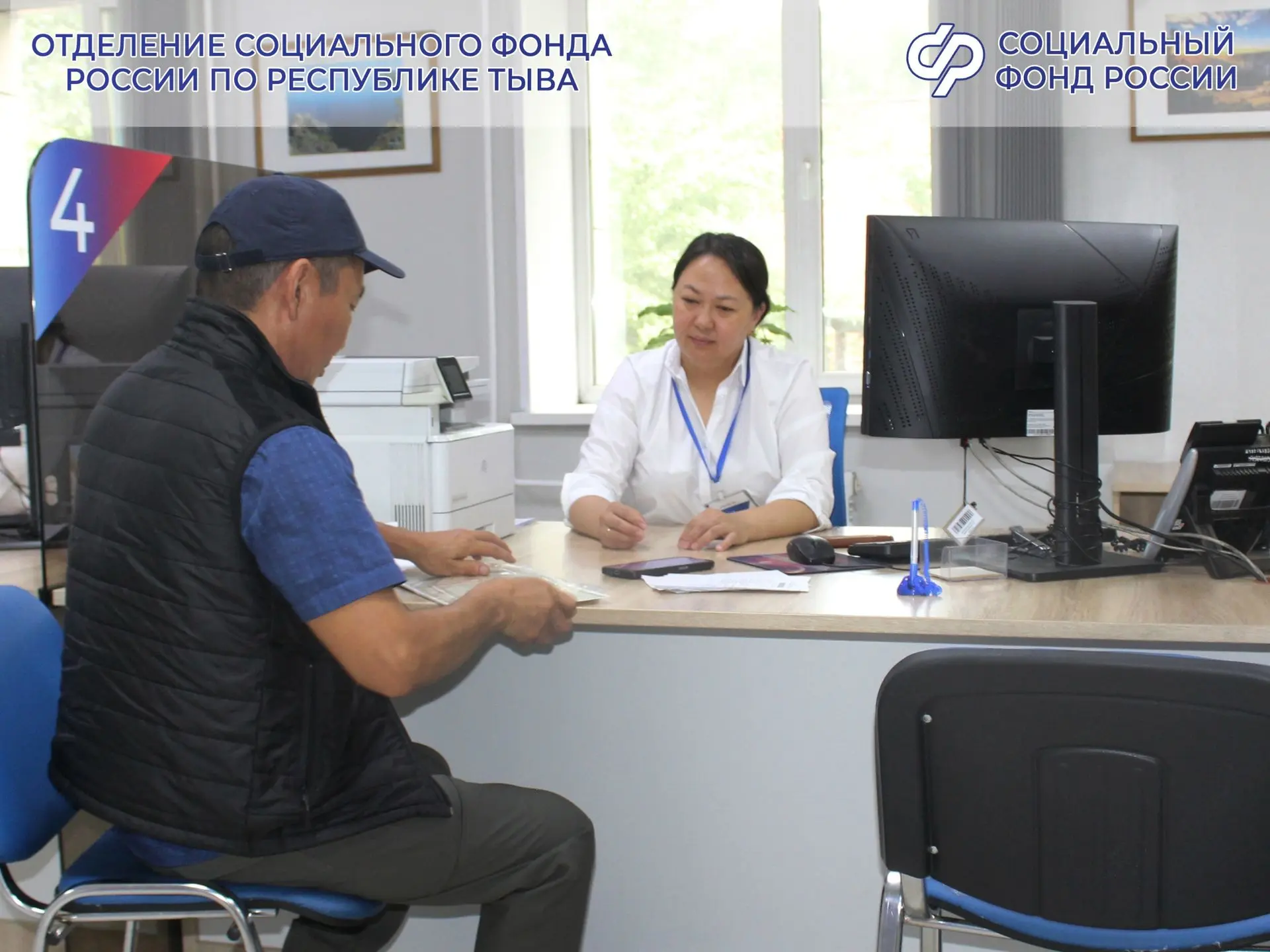 Изображение 3 к публикации «Социальный фонд России по Республике Тыва»