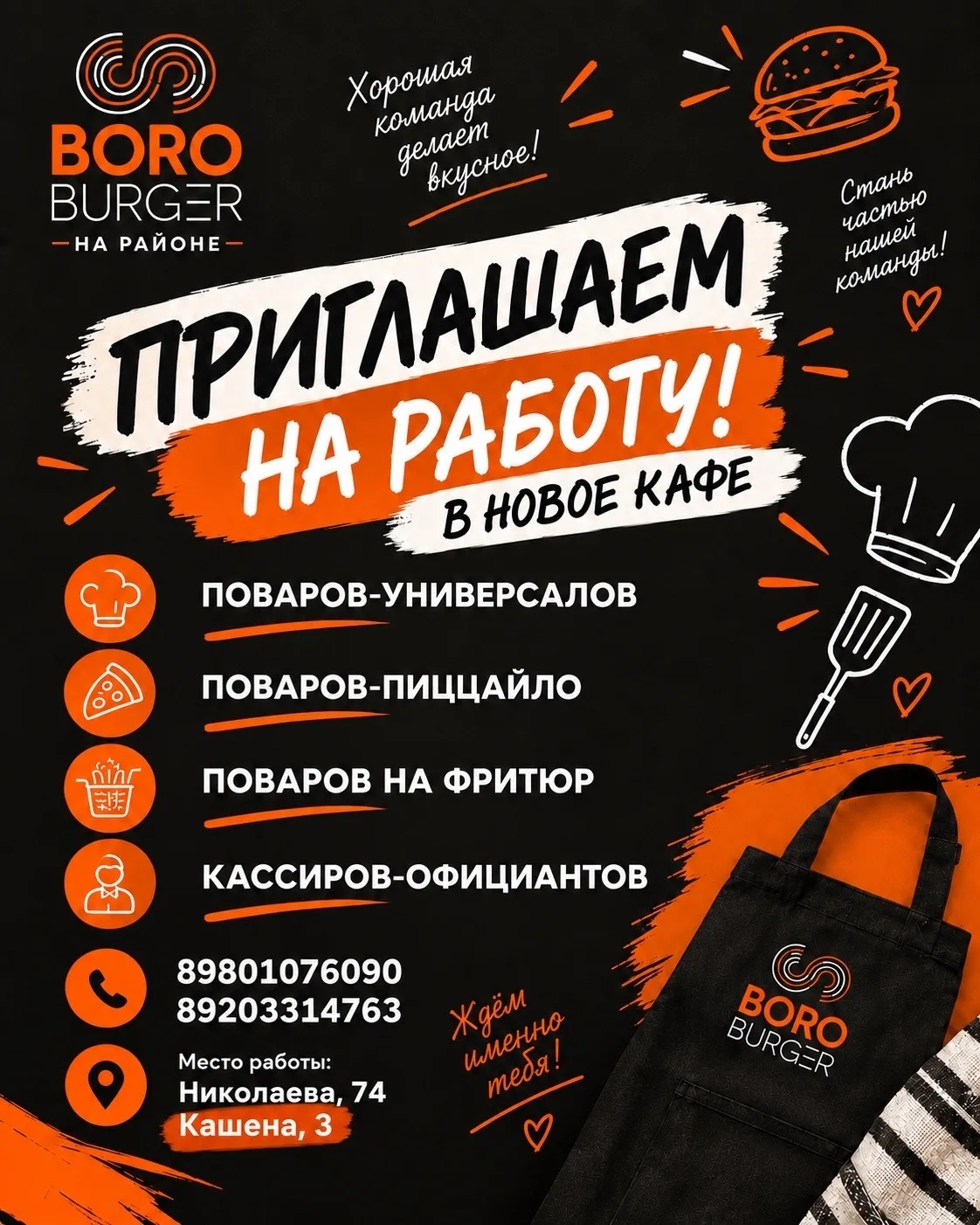 BORO растёт — и мы ищем новых людей в команду!