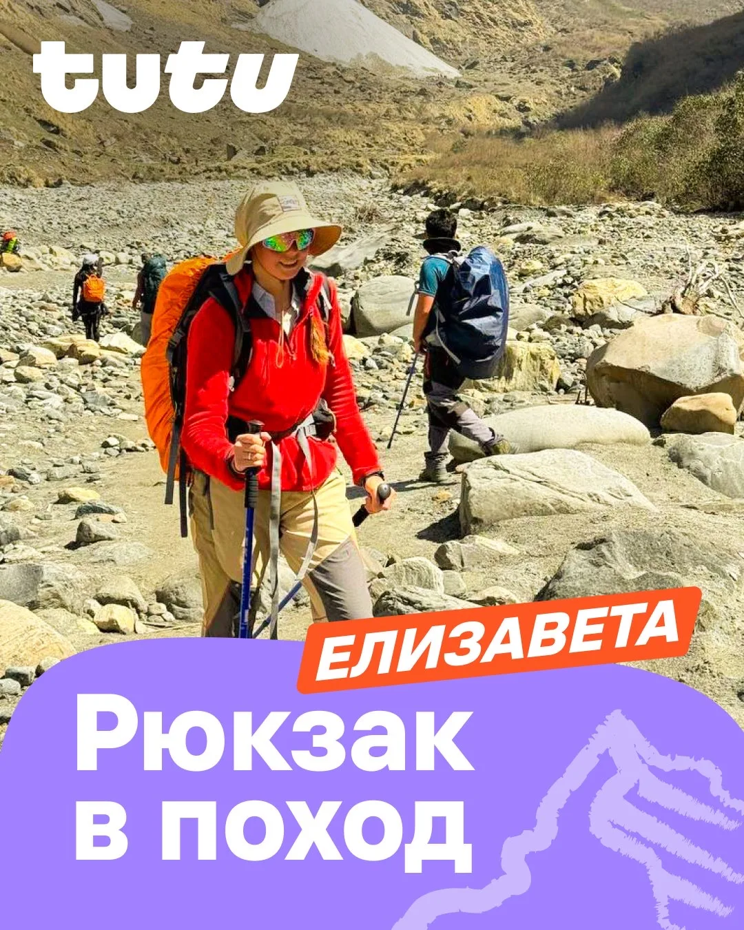 Баланс в рюкзаке ⚖️ гармония в походе
