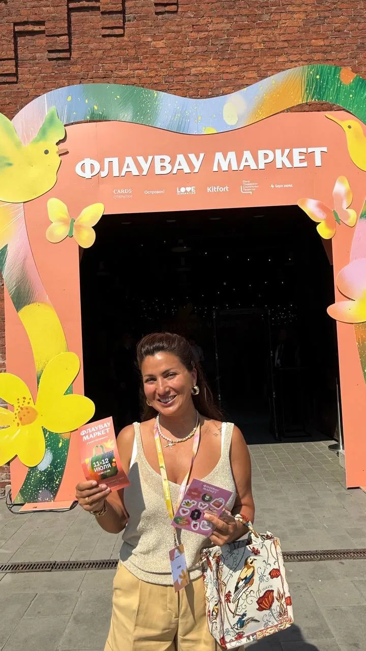 Флаувау Маркет уже в Севкабель Порт! 🎉 11 и 12 июля ✨

Это не просто маркет, а настоящий летний пра