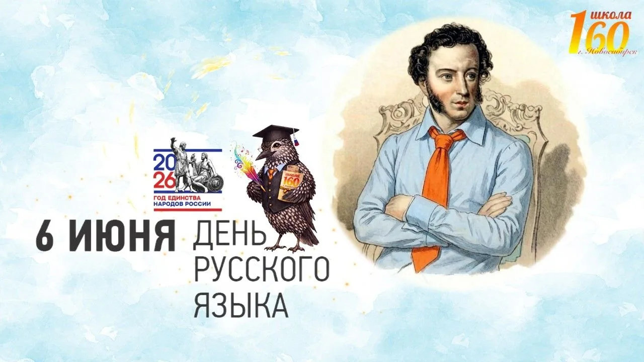 🇷🇺❤️День русского языка — это праздник, который отмечается в России и во всём мире 6 ...