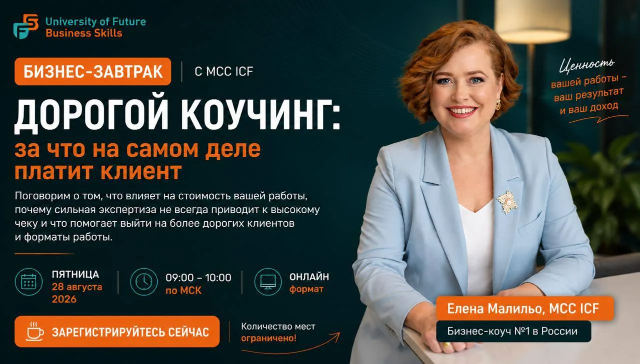 🗓 Друзья, в эту пятницу 2️⃣8️⃣ августа хочу пригласить вас на утренний онлайн бизнес-з...