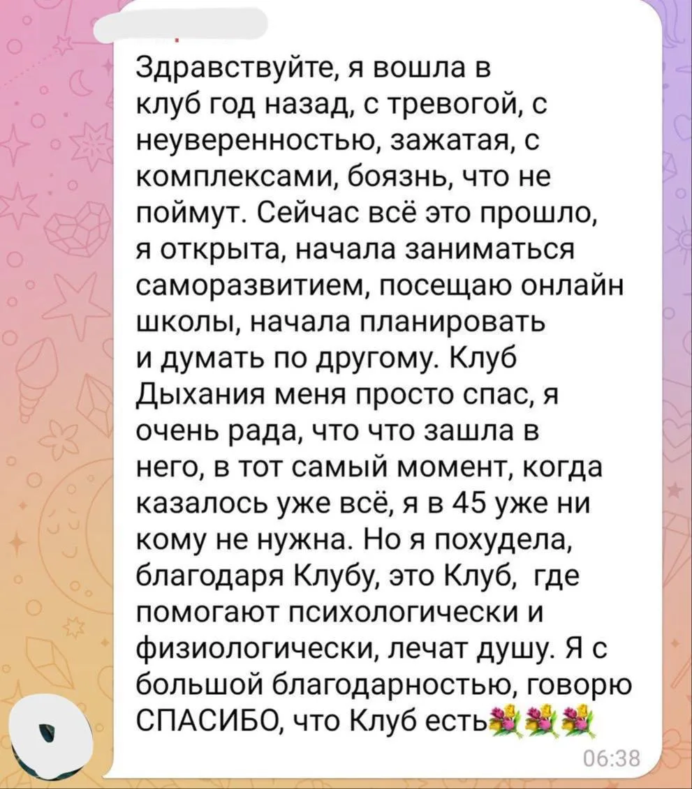 Она сомневалась полтора года. А потом написала: «Чёрт возьми, это сработало»
