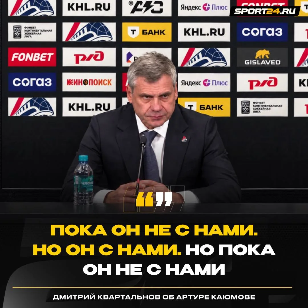 Пополнение в списке великих цитат Дмитрия Квартальнова 😁
