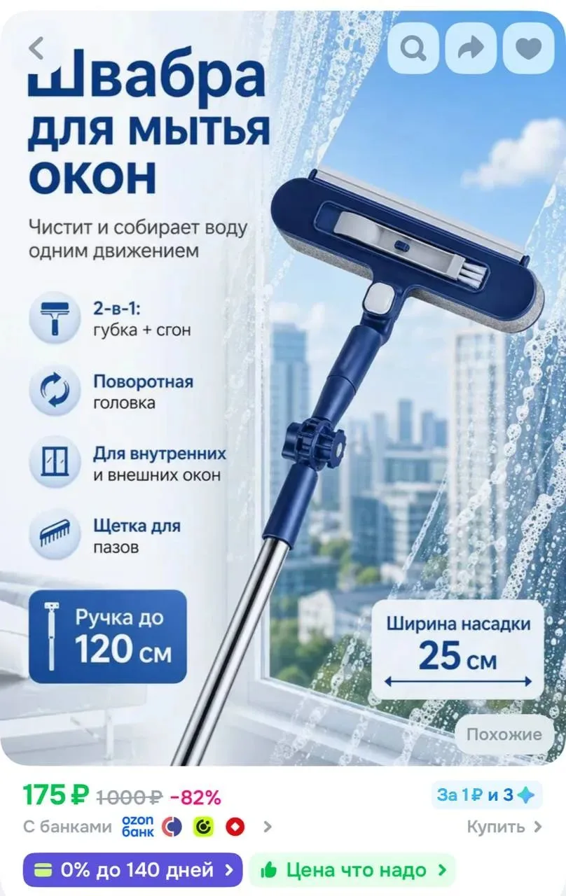 https://ozon.ru/t/AxPSOrh
