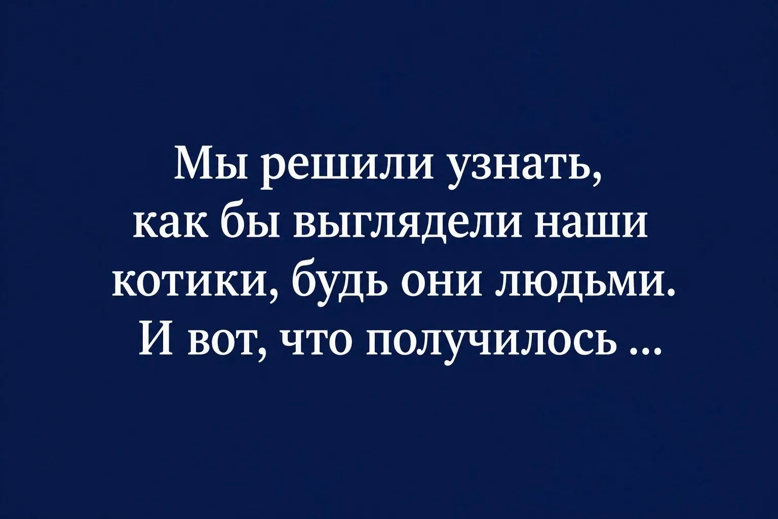 А мы сегодня решили немного эмоционально отдохнуть и расслабиться на пару часов. Может ...