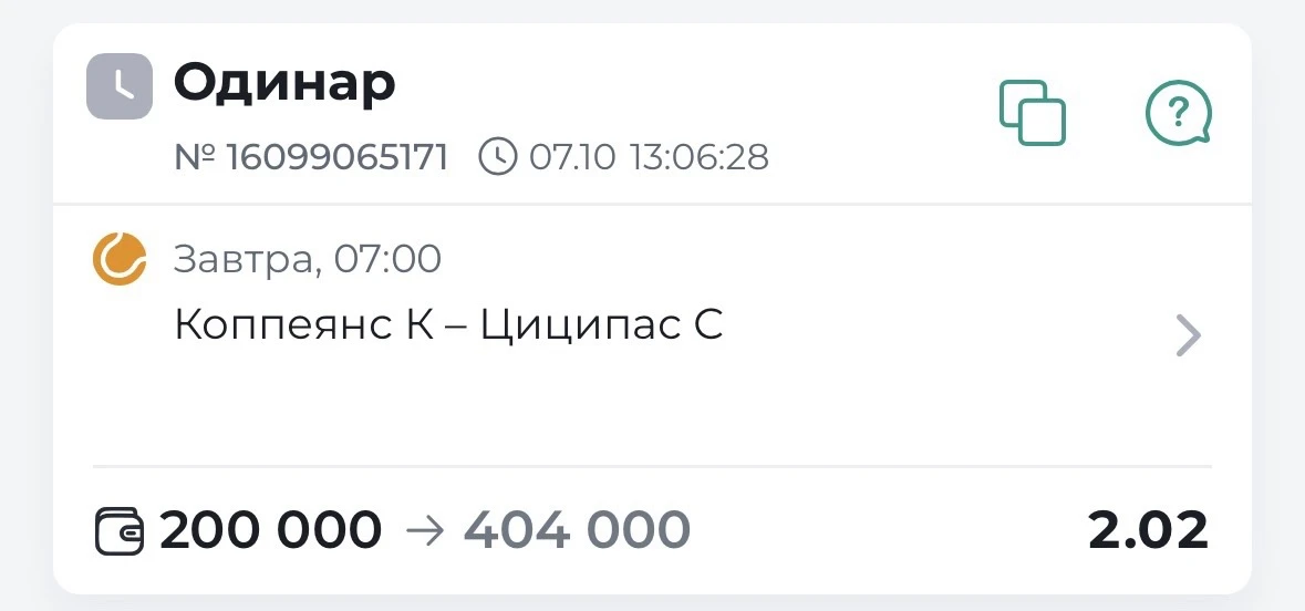 ✔️БЕСПЛАТНЫЙ ПРОГНОЗ ГОТОВ!!!