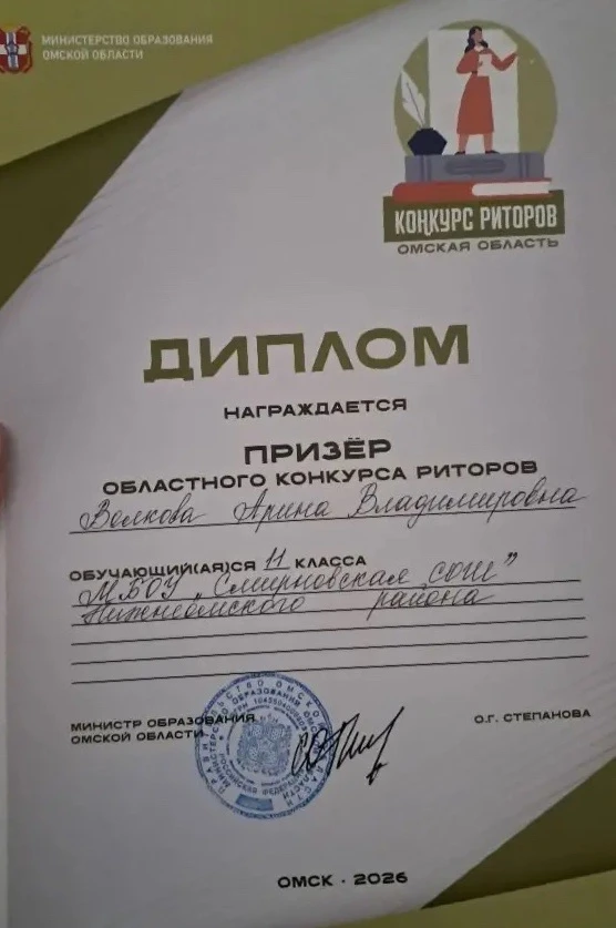 Областной конкурс риторов - 2026
