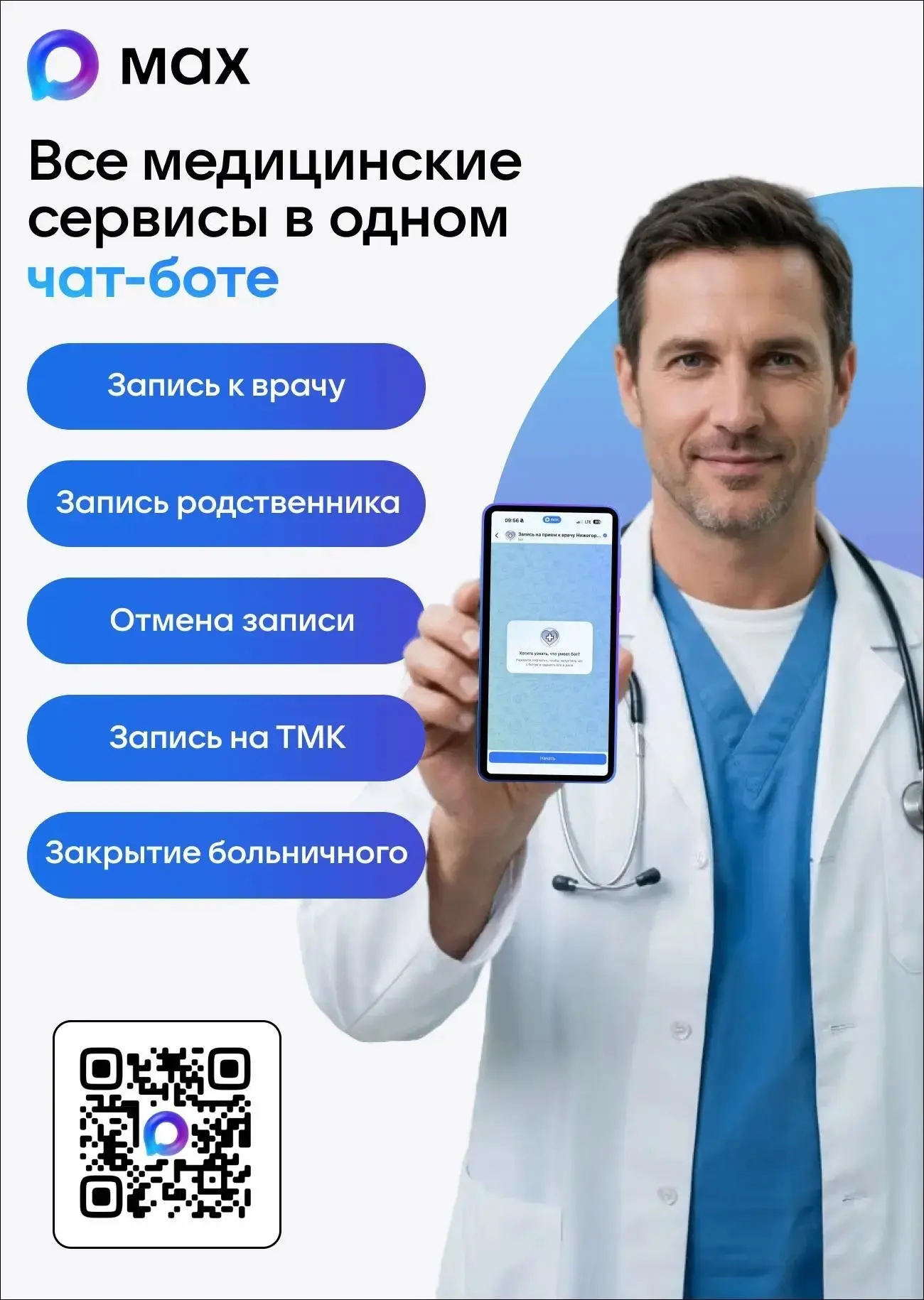 Бурнаковский | Московский район | Нижний Новгород🏡

Жители Нижегородской области могут записаться к