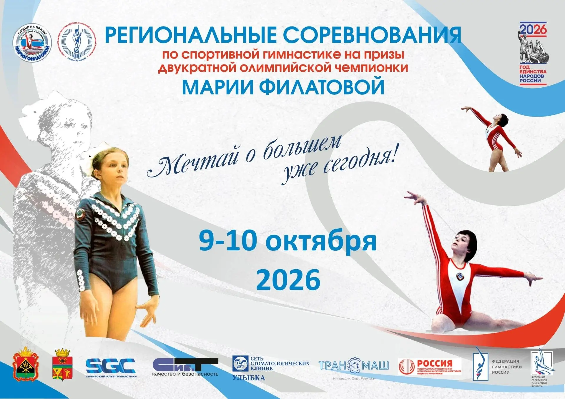С 9 по 10 октября в ГБУ ДО «Спортивная школа олимпийского резерва Кузбасса по спортивно...