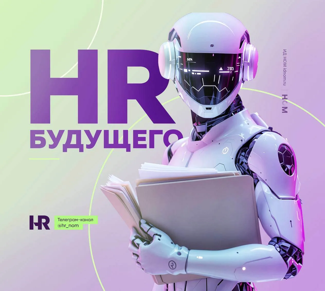 HR-тренды в облачной индустрии: какие специалисты будут востребованы в ближайшие годы