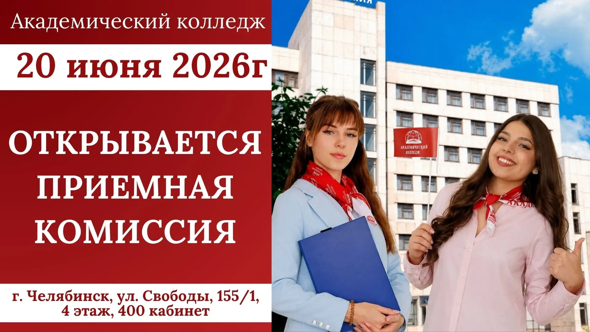 Уважаемые абитуриенты и родители!