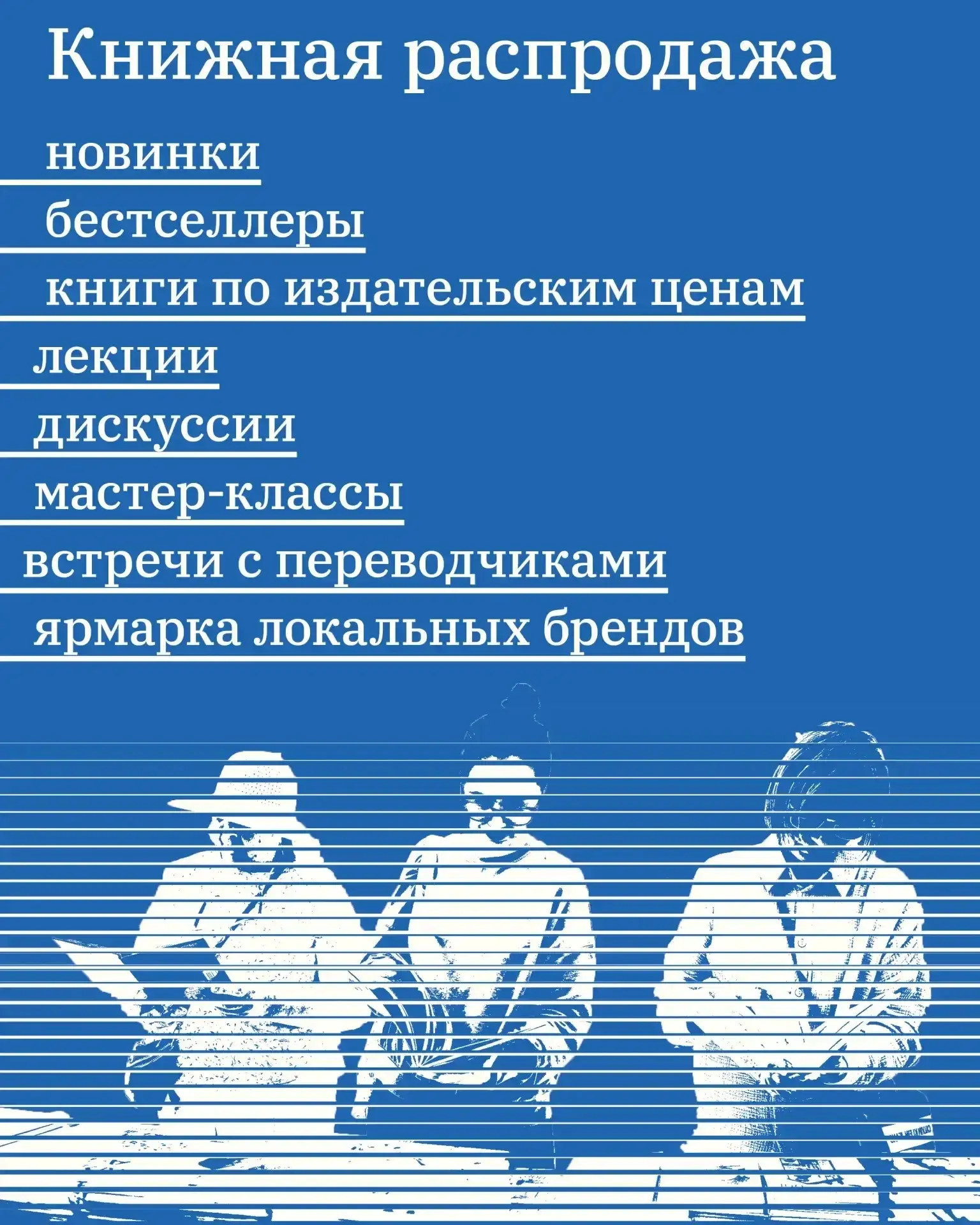 📚В Омске пройдет книжный фестиваль от издательства Ad Мarginem. Уже 4 и 5 июля городск...