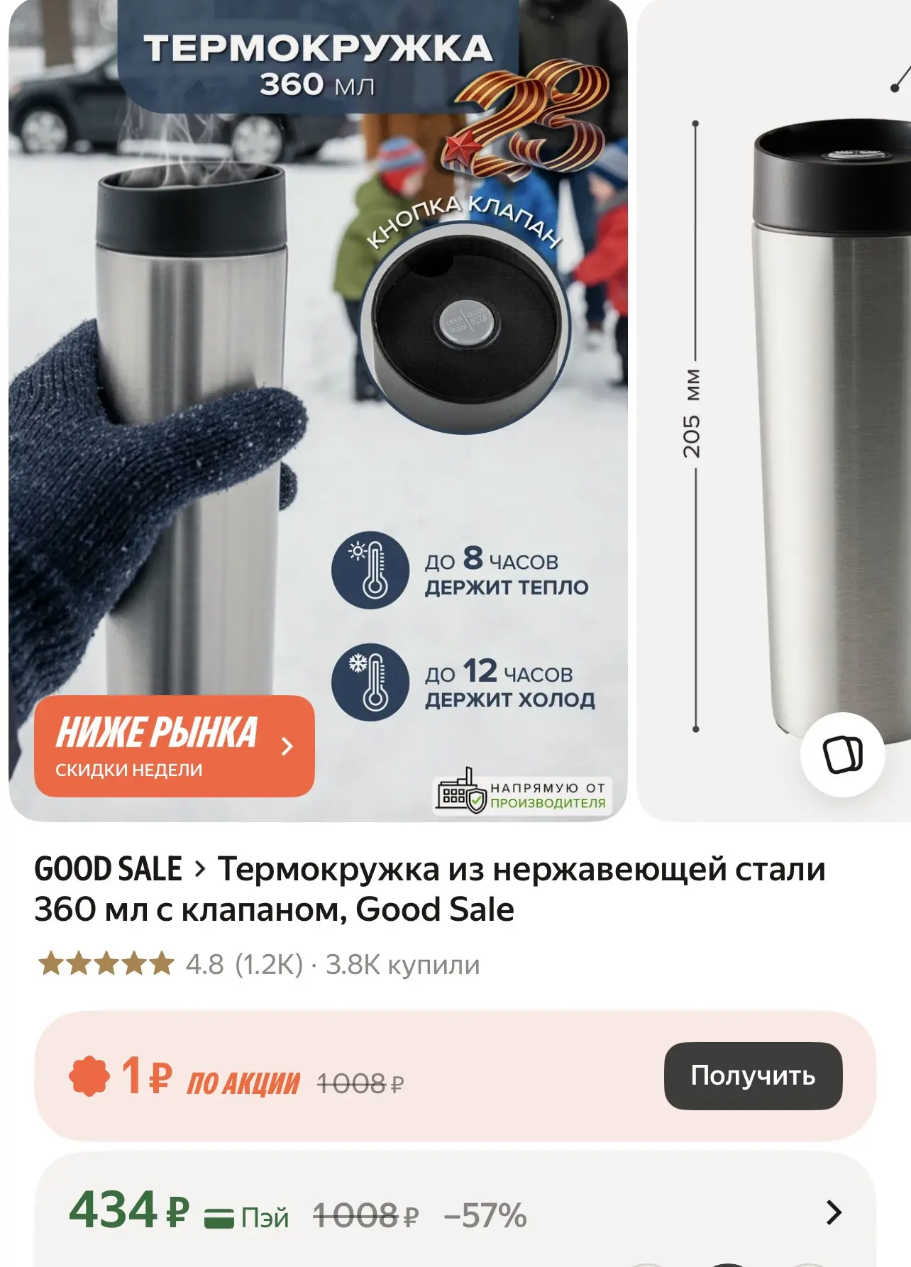 https://market.yandex.ru/cc/BDsdHc