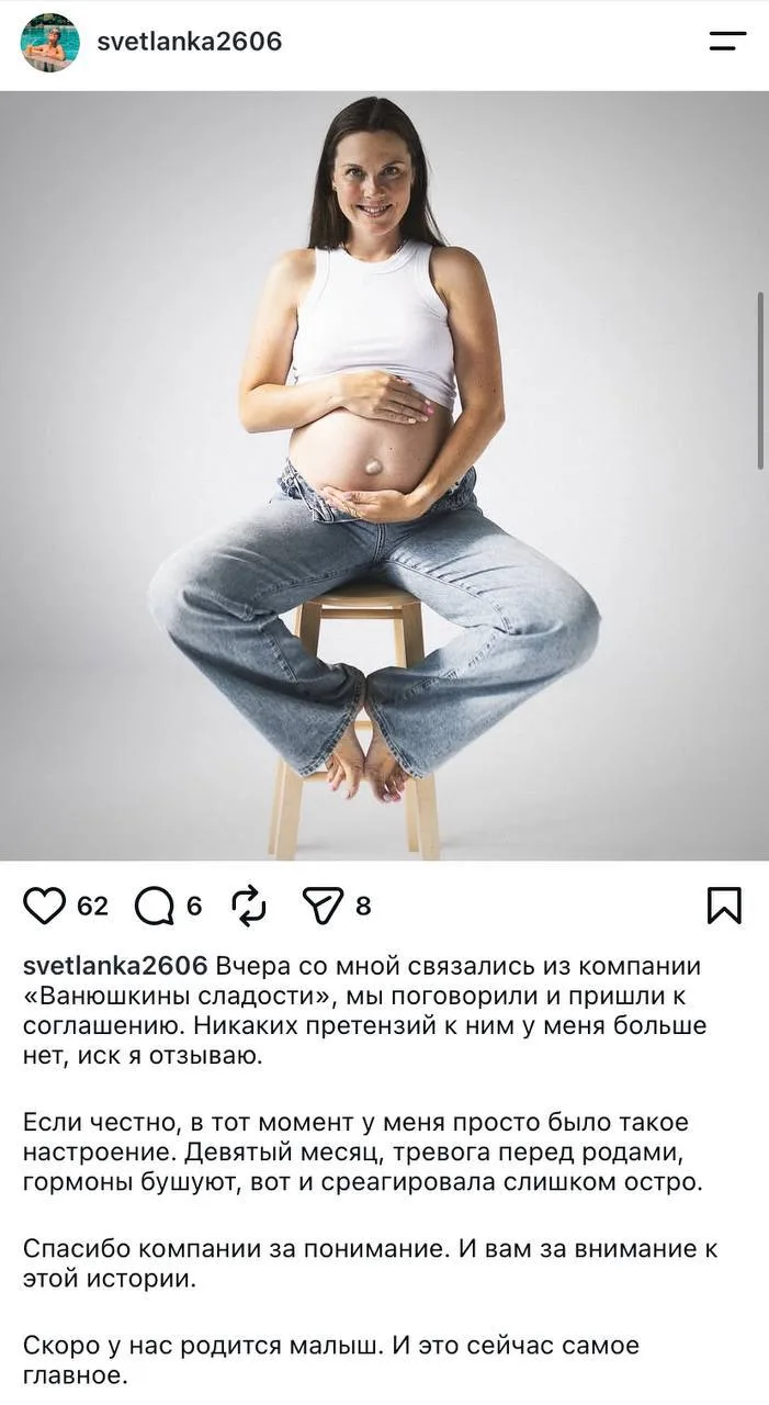 Драма вокруг 10 кг конфет закрыта: беременная отзывает иск к кондитерам 🍭