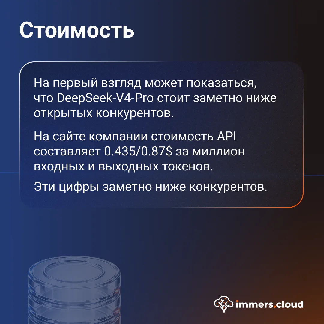 Изображение 6 к публикации «immers.cloud | Облако с GPU»