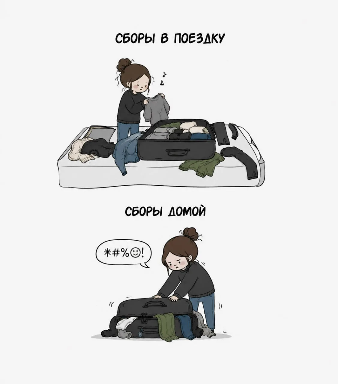 Знакомо?