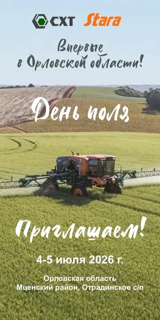 #орел