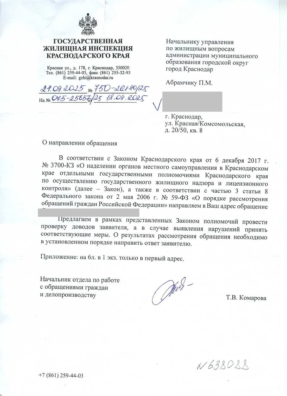 Жили в доме — оказались на промобъекте