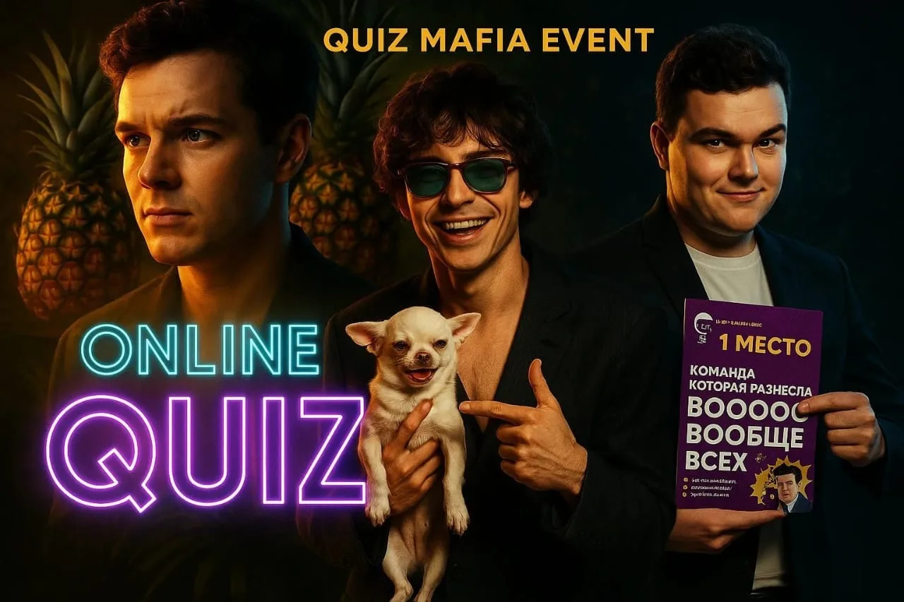 Онлайн-квизы от Quiz Mafia Event: вся Россия и СНГ в игре!

https://quiz-mafia-event.ru/online-quiz/
