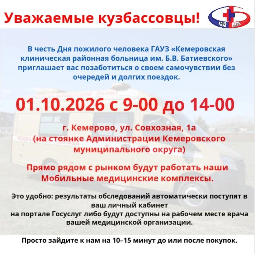 За покупками — за здоровьем!