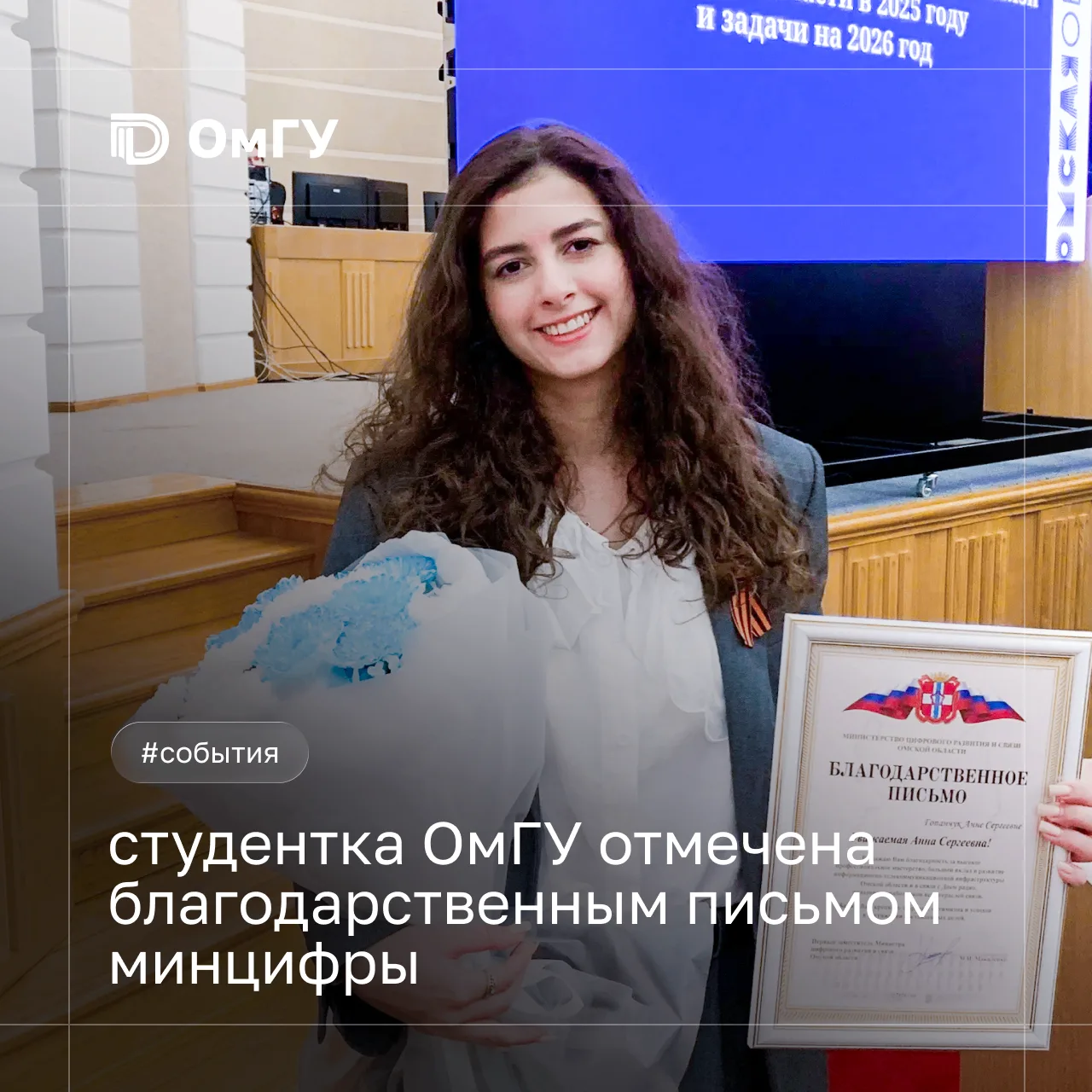 🚀 Когда знания сразу работают на практике

Студентка факультета цифровых технологий, математики и к