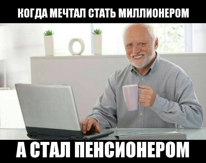 👴🏻 Россияне, с зарплатой в 120 000 ₽ и с 30 годами трудового стажа, получат пенсию ~3...