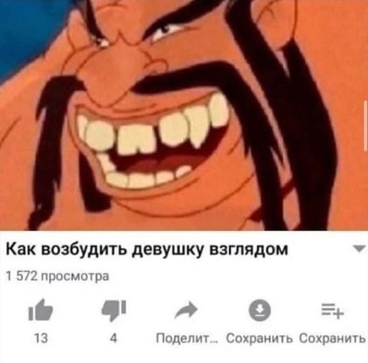 Мемы каждый день • Подписаться