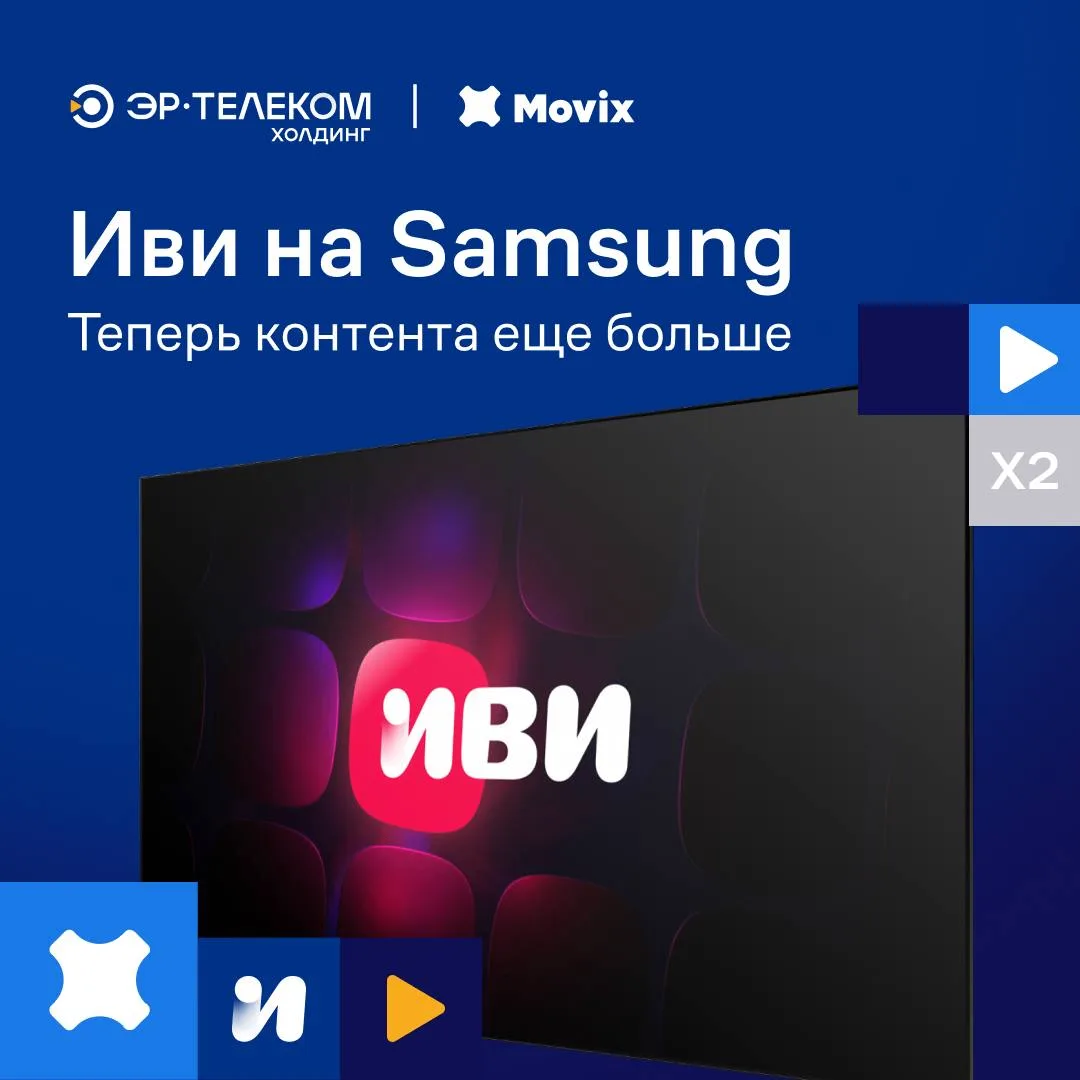 В Movix на Samsung стало в два раза больше контента