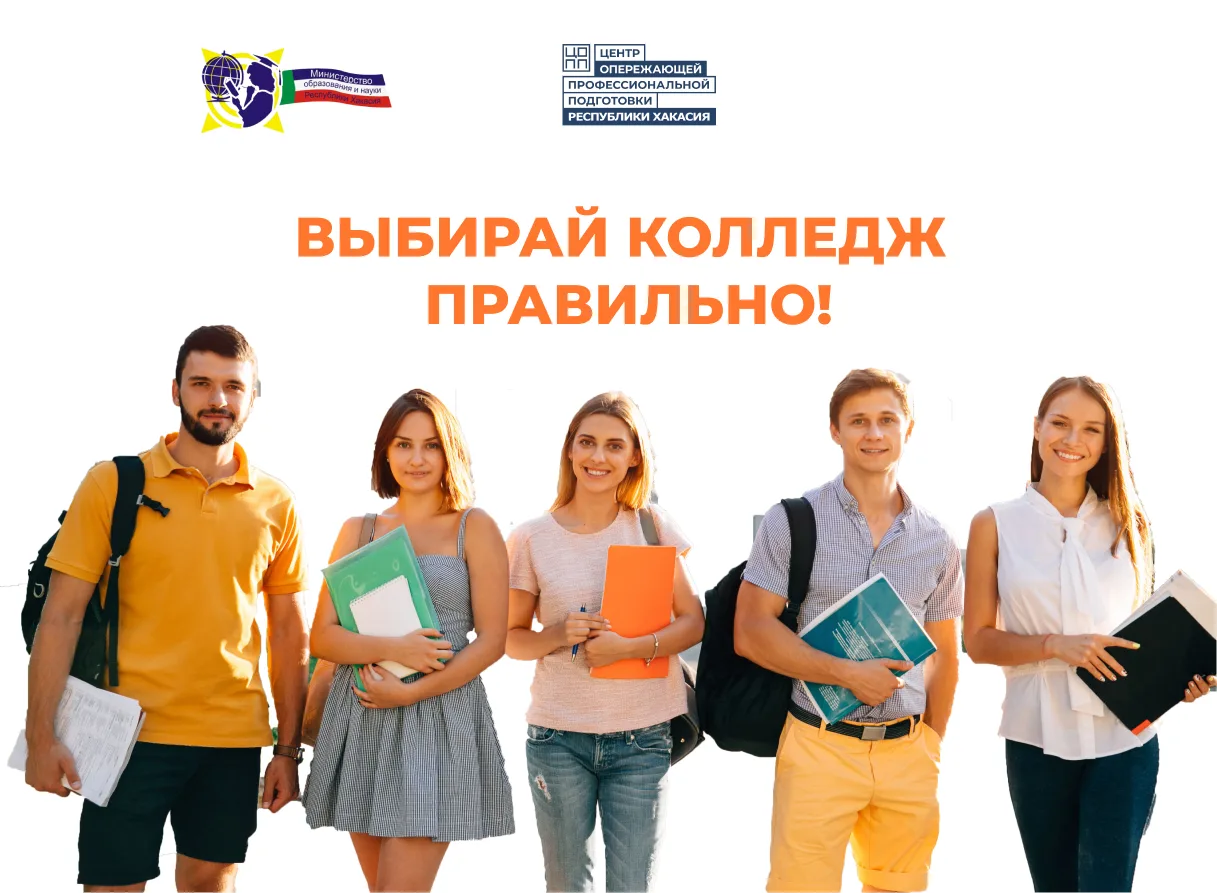 🚀Твой старт в успешное будущее начинается здесь! День открытых дверей в колледжах и те...