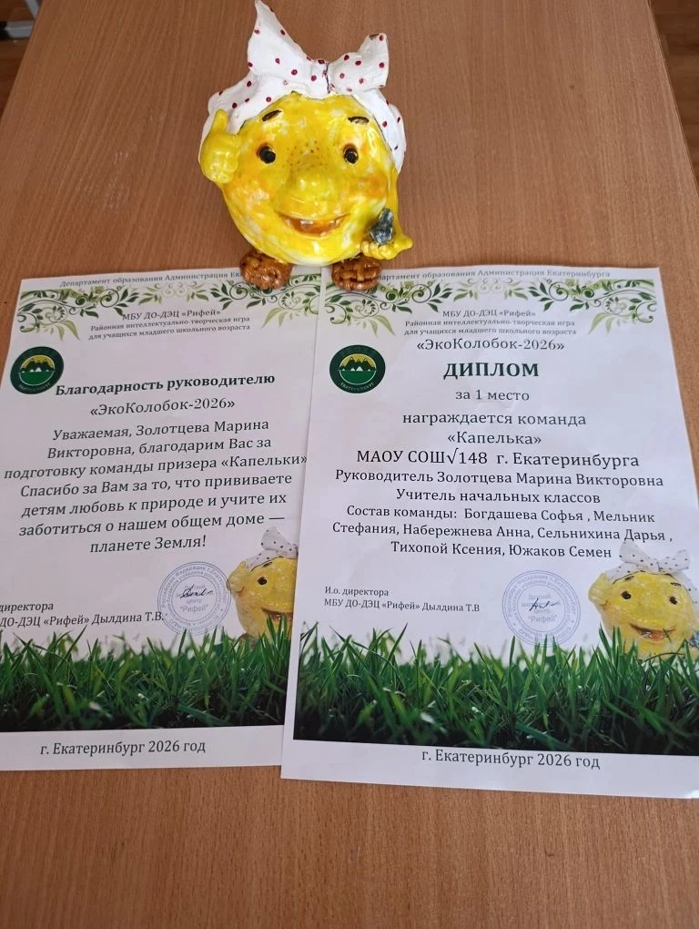 Поздравляем 3А класс с победой! 🏆🌊🎉