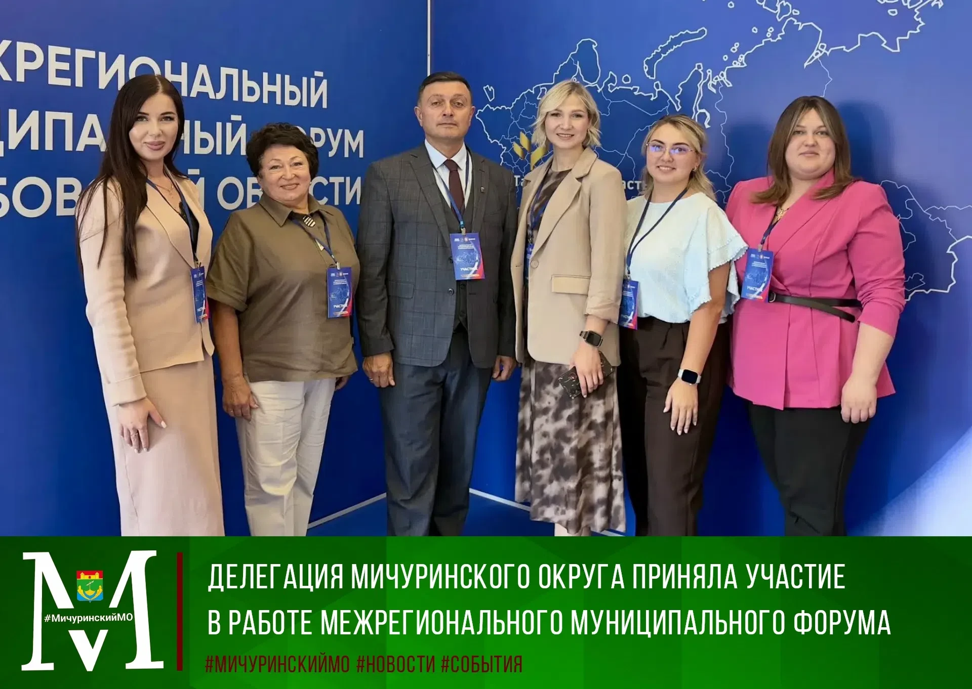 ✅Сегодня в здании Правительства Тамбовской области стартовал первый день IV Межрегионал...