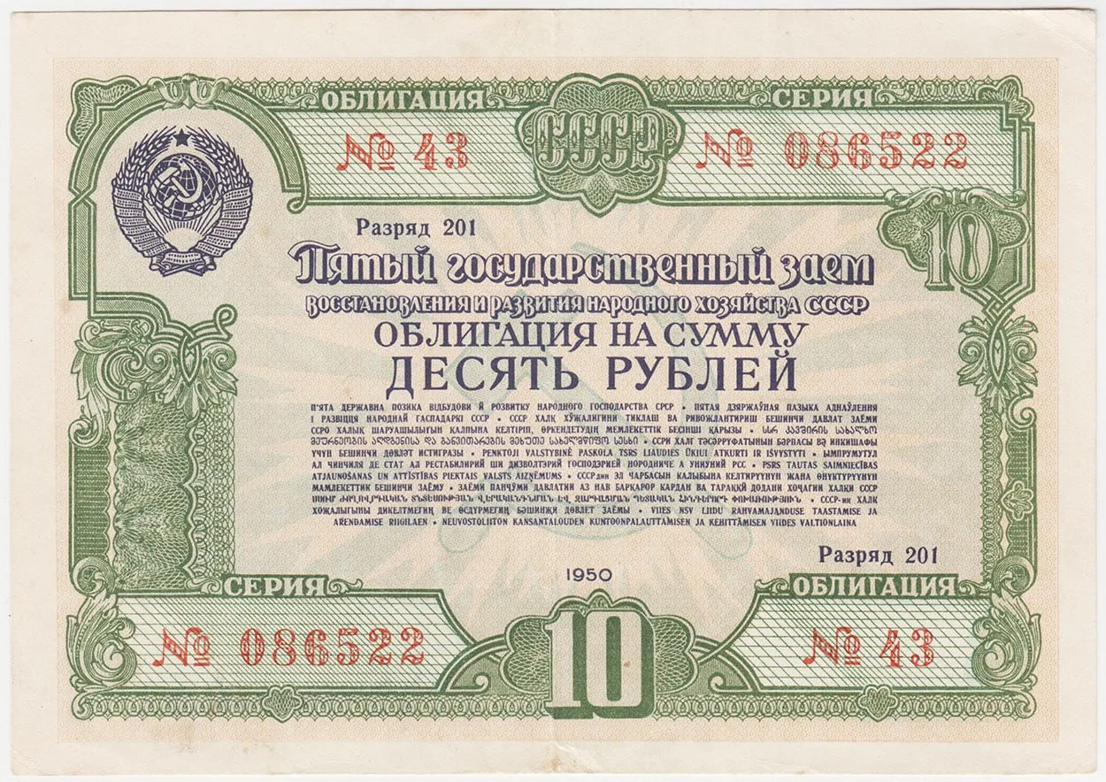 НОМИНАЛ, а, м. (спец.).