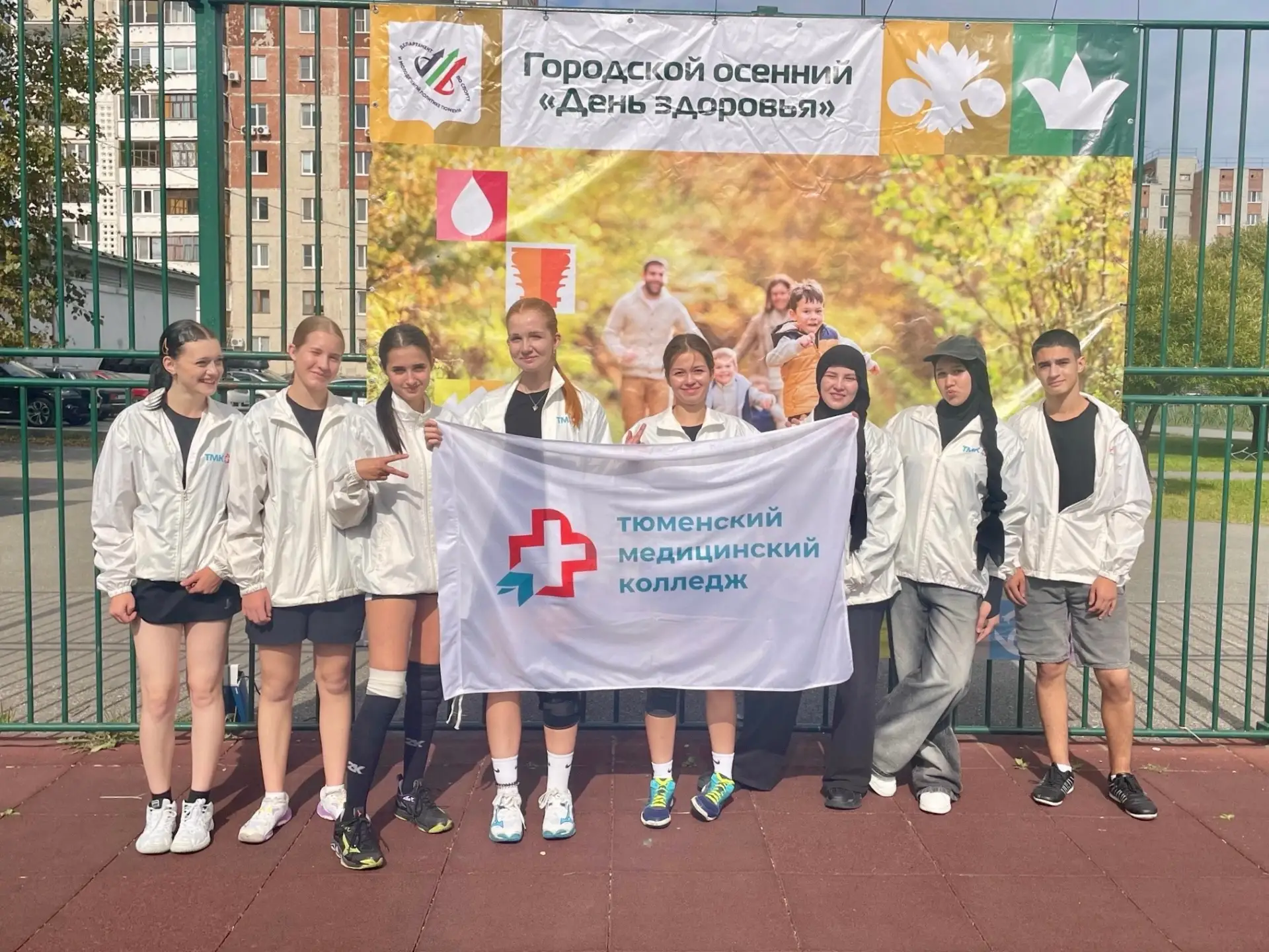 🏐 Городской День здоровья в Тюмени!