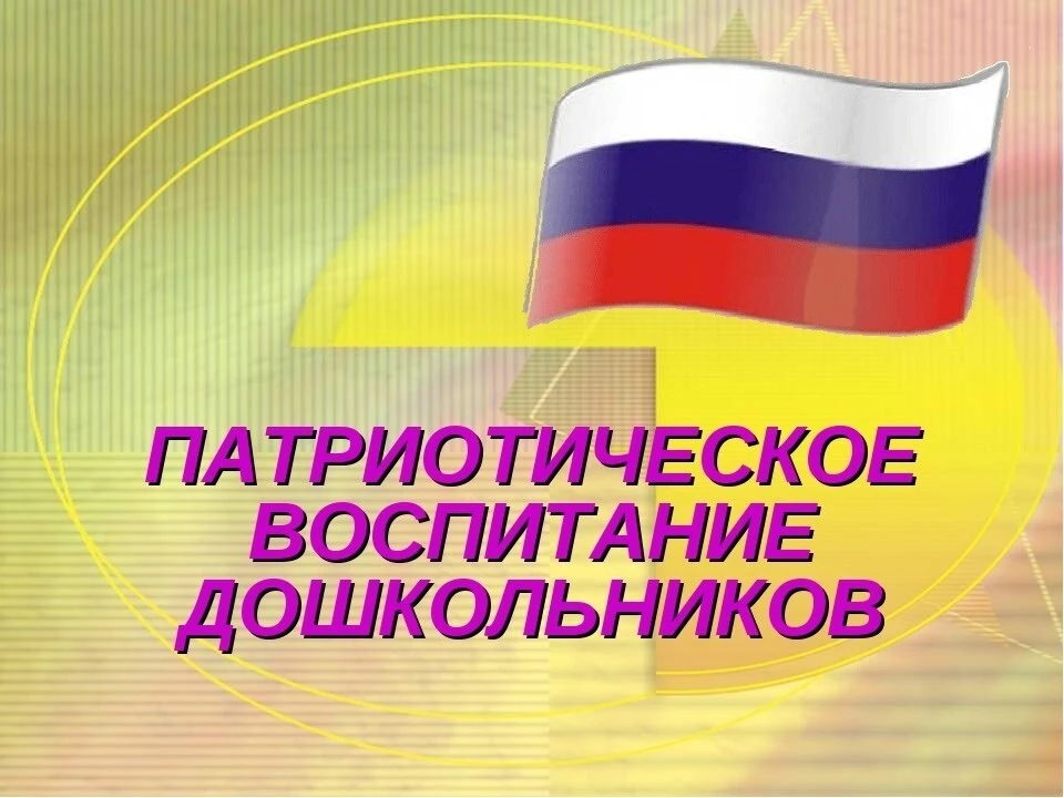 В рамках районного методического объединения педагогов по нравственно - патриотическому...